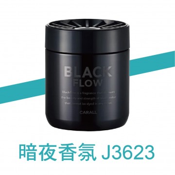 CARALL BLACK FLOW 固體芳香劑160ml