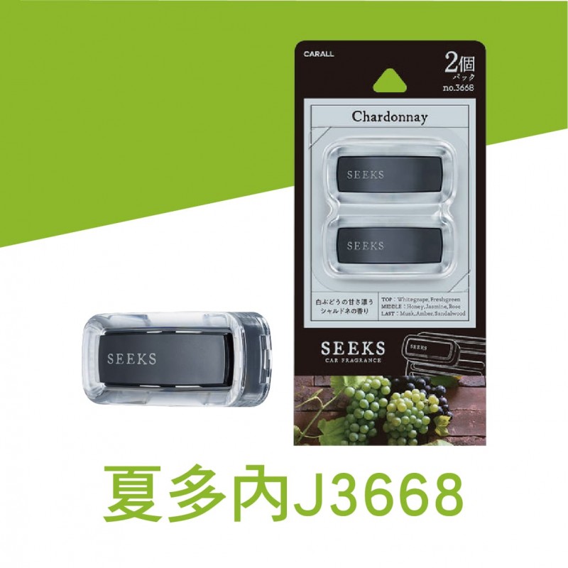 CARALL SEEKS 風口香水芳香劑(2入) CARALL SEEKS 風口香水芳香劑(2入)