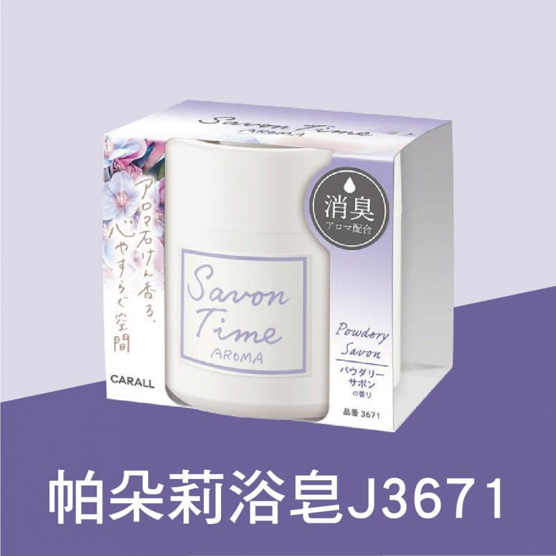 CARALL Savon Time AROMA 固體香水消臭芳香劑100g CARALL Savon Time AROMA 固體香水消臭芳香劑100g
