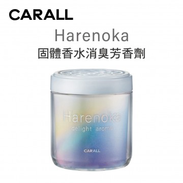 CARALL Harenoka 固體香水消臭芳香劑130g