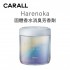 CARALL Harenoka 固體香水消臭芳香劑130g
