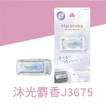 CARALL Harenoka 風口香水消臭芳香劑(1入)