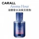 CARALL Aroma Hour 液體香水消臭芳香劑160ml