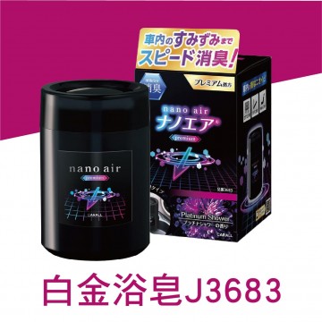 CARALL nano air 固體香水消臭芳香劑160g