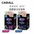 CARALL nano air 固體香水消臭芳香劑160g
