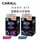 CARALL nano air 固體香水消臭芳香劑160g