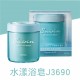 CARALL Suirin 固體香水芳香劑160ml