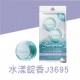 CARALL Suirin 風口香水芳香劑(2入)