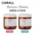 CARALL Brown Marks 固體香水芳香劑160ml