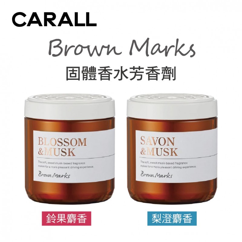 CARALL Brown Marks 固體香水芳香劑160ml