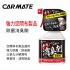 CARMATE D268 強力空間布製品除菌消臭劑250ml