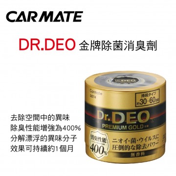 CARMATE D274 DR.DEO 金牌除菌消臭劑(小)100g