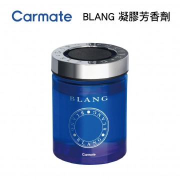 CARMATE BLANG 凝膠芳香劑160g