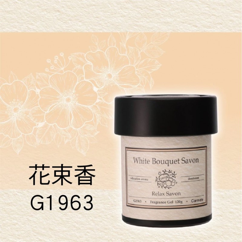 CARMATE SAVON 凝膠芳香劑120g