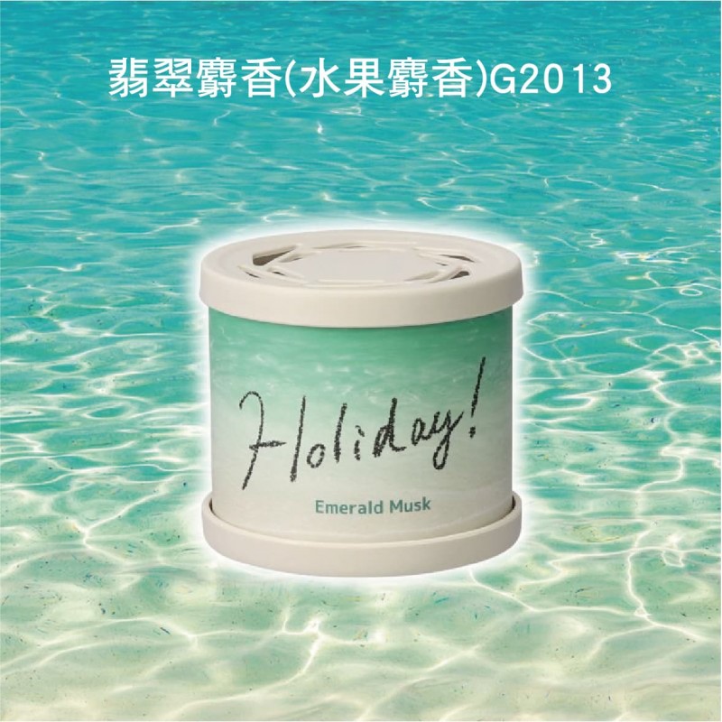 CARMATE Holiday 固體香水消臭芳香劑80g CARMATE Holiday 固體香水消臭芳香劑80g