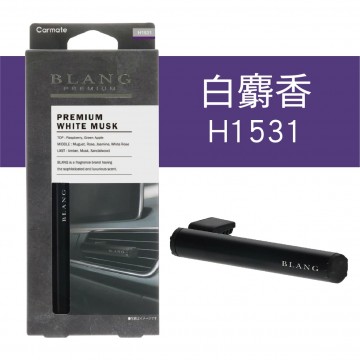 CARMATE BLANG PREMIUM 棒式風口消臭芳香劑