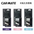 CARMATE BLANG 冷氣孔芳香劑(2入)