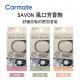 CARMATE SAVON 風口芳香劑(1入) CARMATE SAVON 風口芳香劑(1入)