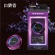 CARMATE BLANG Air Emotional 冷氣孔芳香消臭劑(1入)