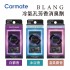 CARMATE BLANG Air Emotional 冷氣孔芳香消臭劑(1入)