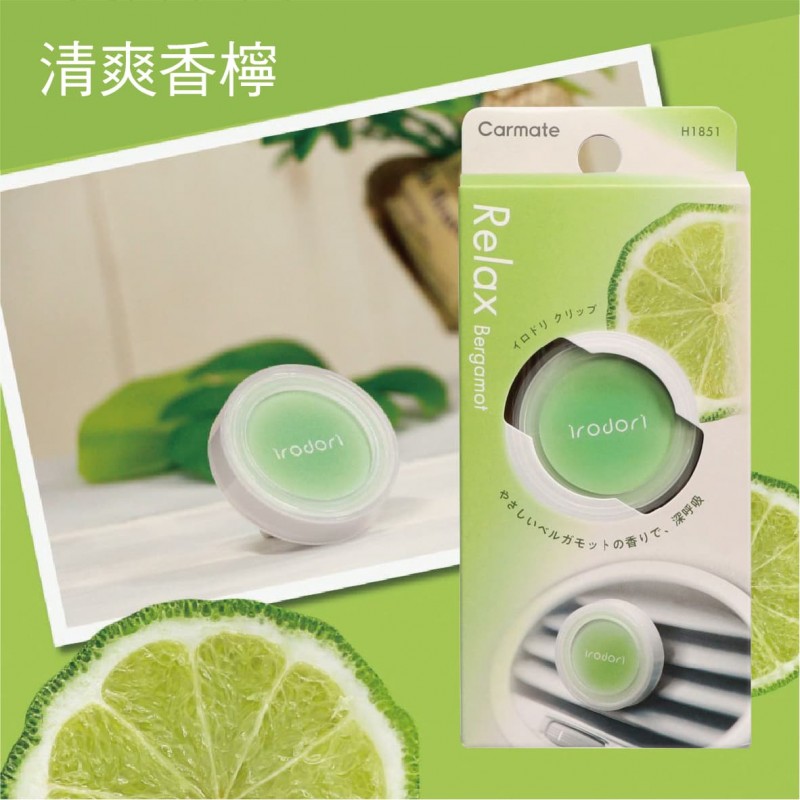 CARMATE irodori 冷氣孔芳香消臭劑(1入)