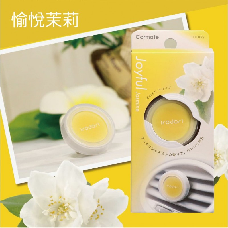CARMATE irodori 冷氣孔芳香消臭劑(1入)