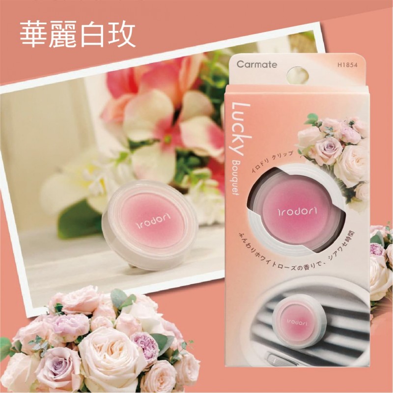 CARMATE irodori 冷氣孔芳香消臭劑(1入)