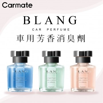 CARMATE BLANG 車用芳香消臭劑 80ml