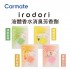 CARMATE irodori 液體香水消臭芳香劑80ml
