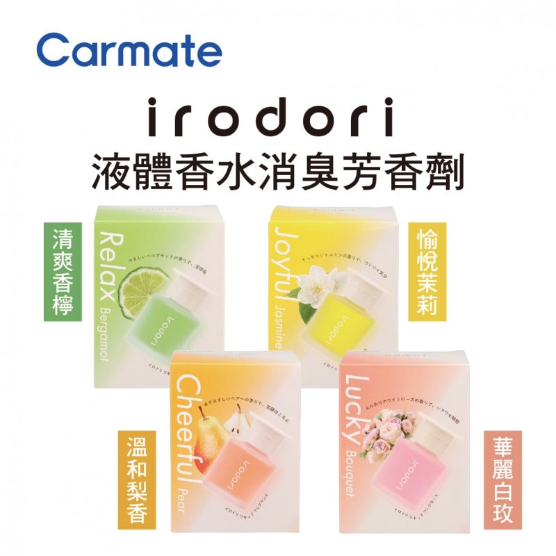 CARMATE irodori 液體香水消臭芳香劑80ml