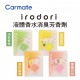 CARMATE irodori 液體香水消臭芳香劑80ml