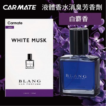 CARMATE L831 BLANG液體香水消臭芳香劑-白麝香130ml