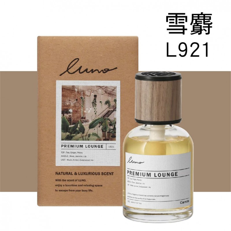 CARMATE LUNO 天然香料液體消臭芳香劑160ml