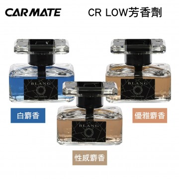 CARMATE BLANG CR LOW 芳香劑160ml