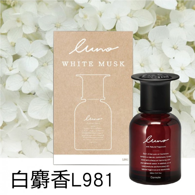 CARMATE LUNO 液體香水消臭芳香劑160ml