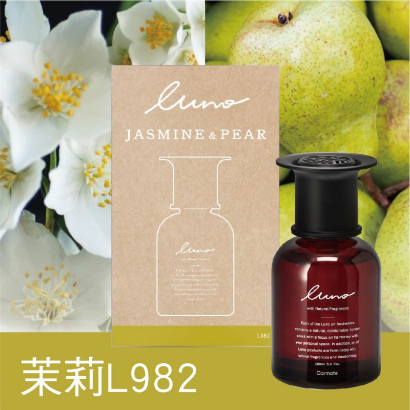 CARMATE LUNO 液體香水消臭芳香劑160ml