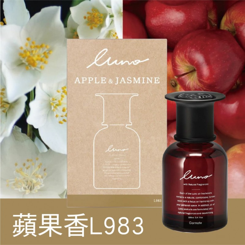 CARMATE LUNO 液體香水消臭芳香劑160ml