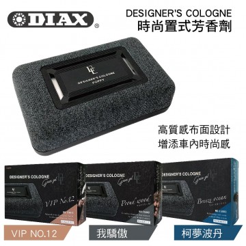 日本DIAX DESIGNER'S COLOGNE 時尚置式芳香劑100g