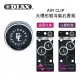 日本DIAX AIR CLIP 大理石紋冷氣孔芳香劑(2入)