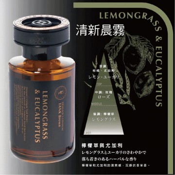 日本DIAX TANK Brown 棕色香緹液體香氛160ml