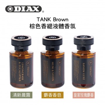 日本DIAX TANK Brown 棕色香緹液體香氛160ml