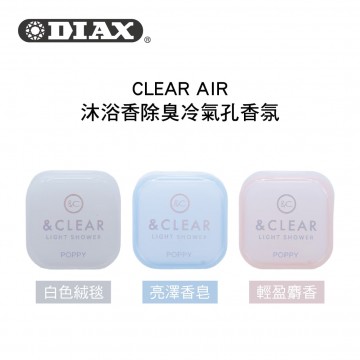 日本DIAX CLEAR AIR 沐浴香除臭冷氣孔香氛(2入)