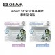 DIAX re:boot off 安定程序重啟 果凍型香氛85g