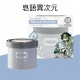 DIAX re:boot off 安定程序重啟 果凍型香氛85g