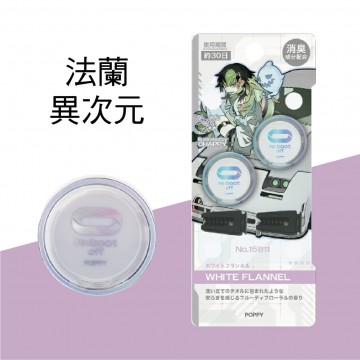 DIAX re:boot off 安定程序重啟 冷氣孔香氛(2入)