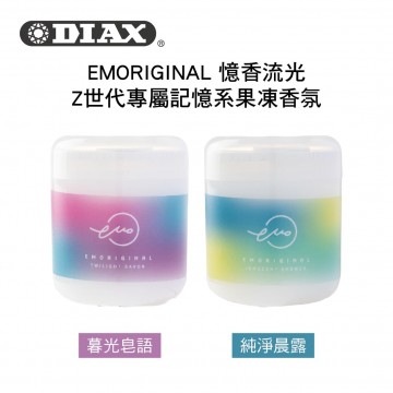 DIAX EMORIGINAL 憶香流光 Z世代專屬記憶系果凍香氛126g(近畿大學聯名)