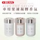 日本DIAX AIRS THE SAVON 車用果凍凝膠香氛(淨白皂香/柔霧花皂/靜奢皂感)
