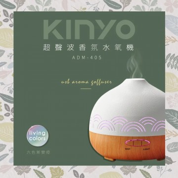 [預購]KINYO ADM-405 超聲波香氛水氧機300ml