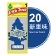 美國小樹 Little Trees 芳香片 美國小樹 Little Trees 芳香片