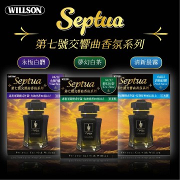WILLSON 第七號交響曲香氛(永恆白麝/夢幻白茶/清新晨霧)